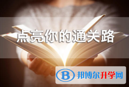 2020年黔西南中考報名網(wǎng)址