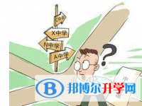 2020年黔西南中考志愿查詢