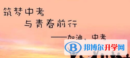  2020年黔西南中考志愿填報(bào)表