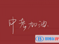 2020年曲靖如何查詢中考錄取名單