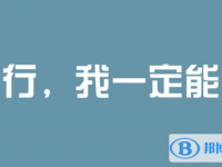 2020年曲靖中考成績查詢?nèi)肟? /><b>2020年曲靖中考成績查詢?nèi)肟?/b><span>2020-06-24 09:33</span><p>中考剛完當(dāng)然是查詢不到的，中考結(jié)束閱卷老師們還需要幾天時間閱卷，不過考生們提前了解一下再看成績查詢的相關(guān)信息也是很有必要</p></a></h3></li>
            <li><h3><a href=