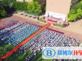 陜西師范大學(xué)錦園國際學(xué)校2023年報名條件、招生要求、招生對象