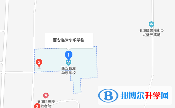 西安臨潼華樂學(xué)校初中部地址在哪里