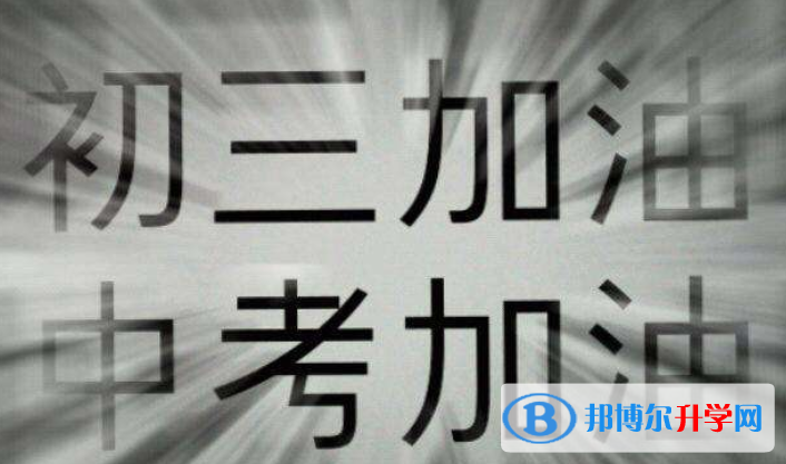  2020年玉溪中考線預(yù)測(cè)