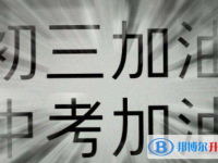 2020年玉溪中考線預(yù)測(cè)