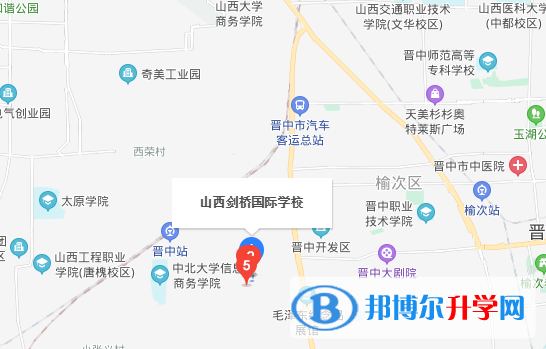 山西劍橋國際學校地址在哪里