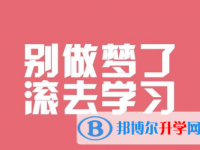 2020年玉溪中考372可以讀的學(xué)校