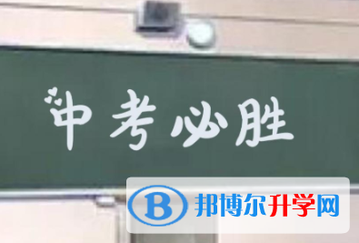 2020年玉溪中考報(bào)名志愿