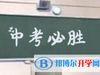 2020年玉溪中考報(bào)名志愿