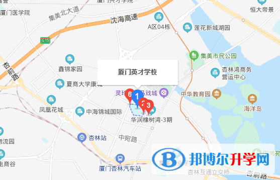 廈門英才學(xué)校國際中心地址在哪里