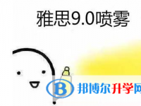 2020年保山中考成績(jī)?cè)趺此? /><b>2020年保山中考成績(jī)?cè)趺此?/b><span>2021-01-18 11:09</span><p>每一個(gè)科目，每一分對(duì)于同學(xué)們來(lái)說(shuō)都是至關(guān)重要的，有時(shí)候一分的懸殊同學(xué)們很有可能就離自己心儀的學(xué)校遠(yuǎn)了一大截，所以大家一定</p></a></h3></li>
            <li><h3><a href=