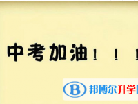 2020年保山中考在哪查詢成績