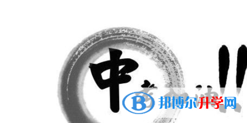  2020年保山中考報(bào)名號(hào)