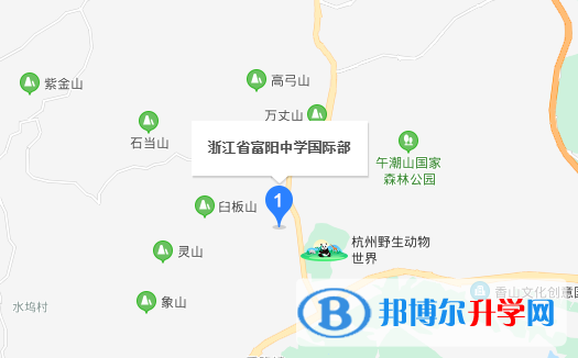 富陽中學(xué)國際部地址在哪里