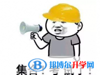 2020年邵通中考網(wǎng)錄取系統(tǒng)