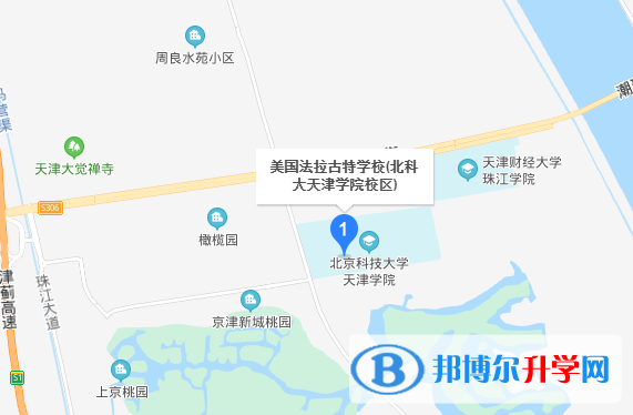 天津法拉古特國際學(xué)校地址在哪里