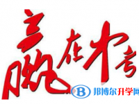 2020年麗江中考報(bào)名網(wǎng)站登錄