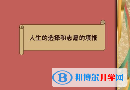  2020年麗江中考模擬填報志愿