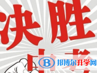 2020年思茅網(wǎng)上查詢中考成績