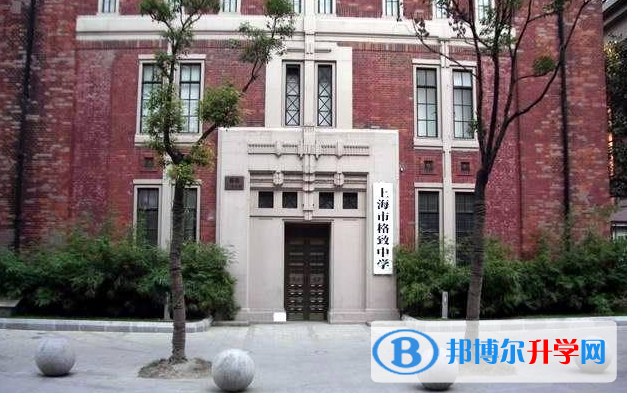 上海格致中學國際部黃浦校區(qū)2023年招生簡章