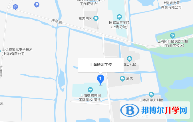 上海德閎學(xué)校地址在哪里