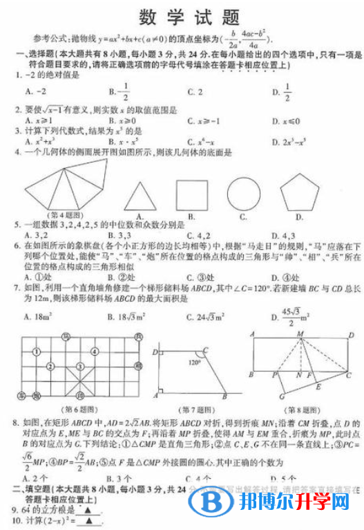  2020年臨滄中考試卷