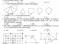 2020年臨滄中考試卷