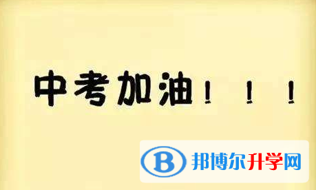 2021年臨滄中考重點(diǎn)復(fù)習(xí)資料