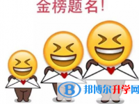 2021年臨滄中考志愿怎么填報(bào)