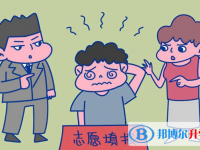 2021年臨滄中考志愿官網(wǎng)