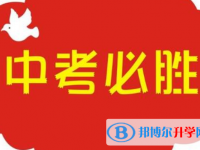 2021年寶雞如何查詢中考錄取名單