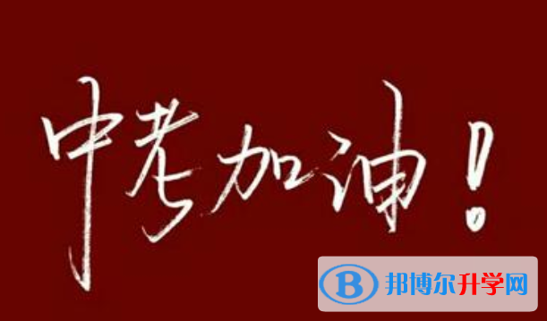  2021年楚雄中考孩子的營(yíng)養(yǎng)餐