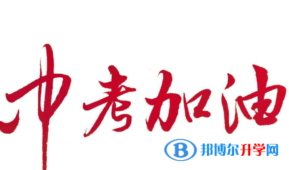 2021年楚雄中考的統(tǒng)招和調劑說明