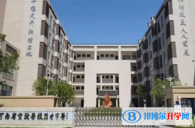 河南實驗學校英才國際小學2021年招生簡章