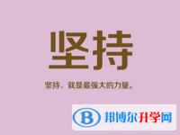 2021年楚雄中考沒有被學(xué)校錄取咋辦