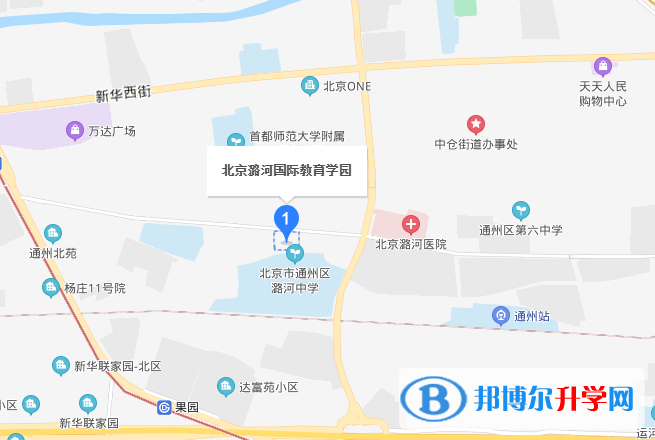 北京潞河國際教育學(xué)園學(xué)校地址在哪里