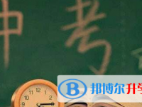 2021紅河中考成績查詢?nèi)肟? /><b>2021紅河中考成績查詢?nèi)肟?/b><span>2020-10-09 09:44</span><p>網(wǎng)絡(luò)對于現(xiàn)代人的影響是不容小覷的，現(xiàn)在很多地區(qū)的同學們中考報名都是在網(wǎng)上填寫報名信息，對大家來說準確有方便，而且不僅僅是</p></a></h3></li>
            <li><h3><a href=