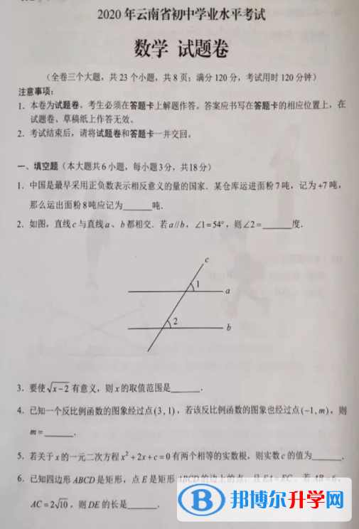 2021年紅河中考考生試卷查詢(xún)