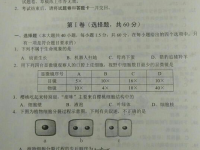 2021年紅河生物中考會考試卷