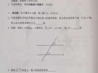 2021年文山中考試題