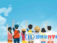 2021年西雙版納中考報(bào)考學(xué)校名單