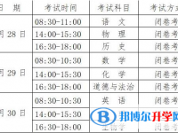 2021年西雙版納中考日期