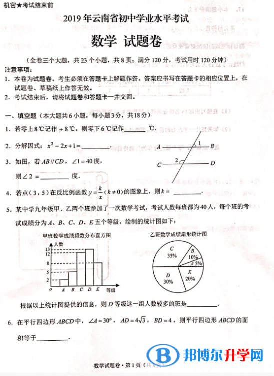 2021年大理歷年中考卷子