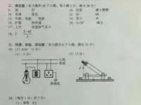 2021年德宏中考理綜答案