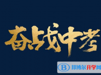 2021年德宏中考重點線是多少