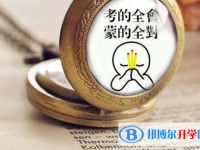 2021年攀枝花中考查詢系統(tǒng)的密碼記不到了怎么辦