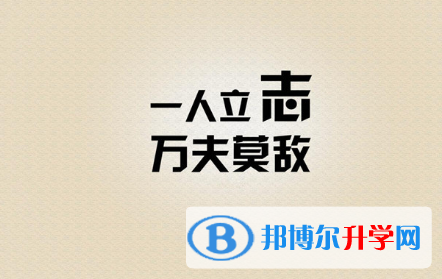 2021年德陽(yáng)中考報(bào)名志愿