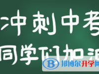 2021年廣安中考線預(yù)測