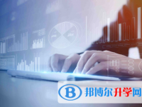 2021年雅安中考報(bào)名是哪個(gè)網(wǎng)站