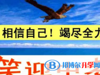 2021年阿壩中考網(wǎng)絡(luò)應(yīng)用平臺(tái)